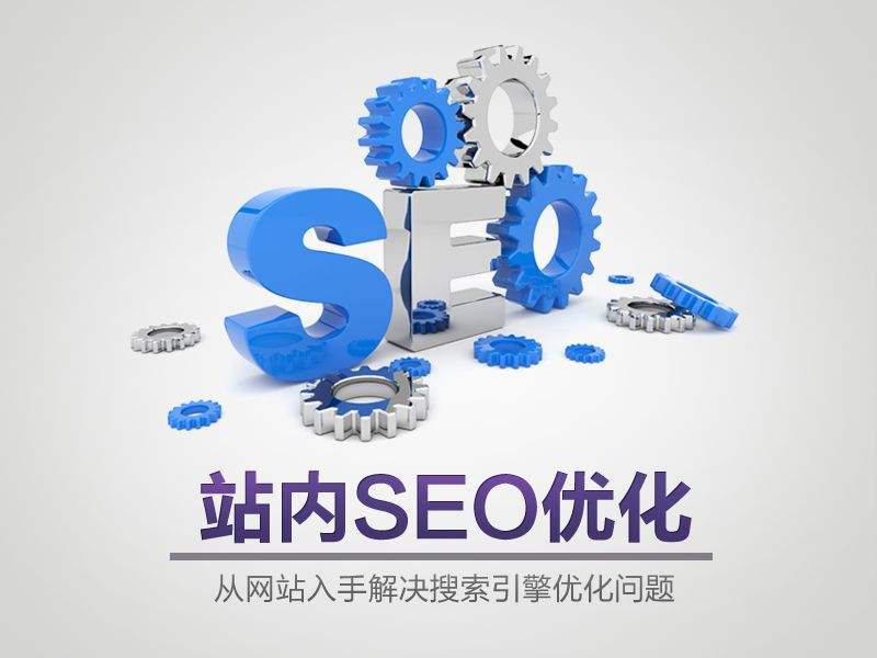 唐山企业网站建设进行seo和网站优化之间有什么区别呢！